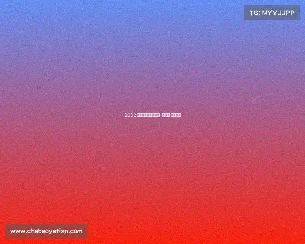 2023亚运会电子竞技夺冠_亚运会 电子竞技 2023亚运会电子竞技夺冠_亚运会 电子竞技