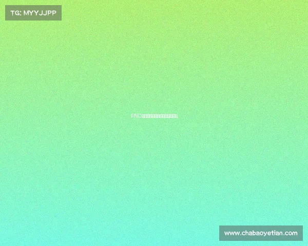 FNC电竞之巅:谁将加冕年度桂冠? FNC电竞之巅:谁将加冕年度桂冠?