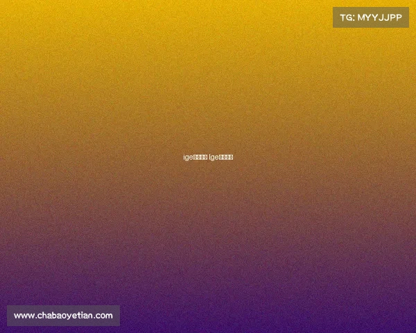 ige电子竞技 lge电子竞技 ige电子竞技 lge电子竞技